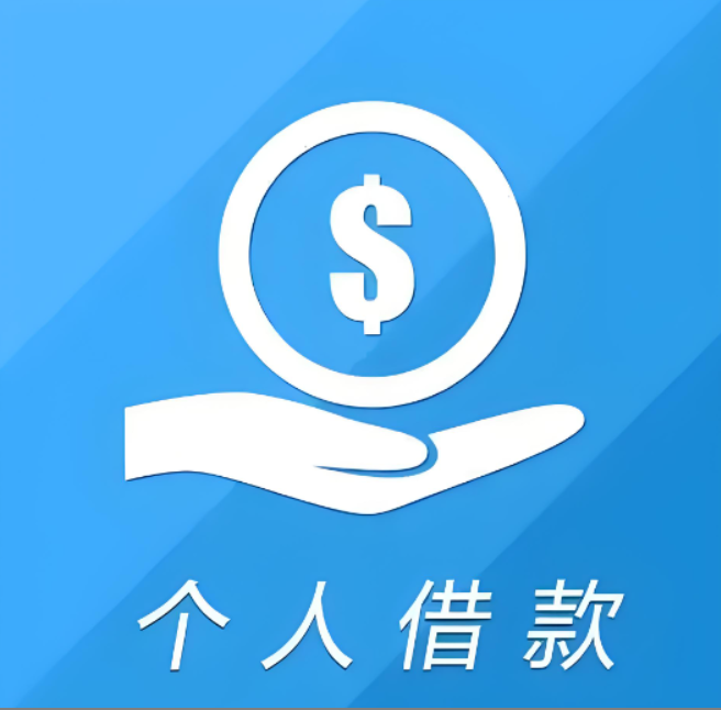 重庆私人借钱
